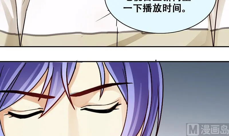 第202话 影帝加盟 1 第33页