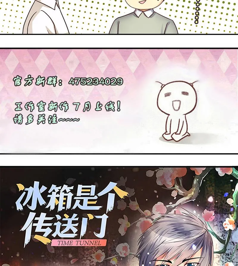 第202话 影帝加盟 1 第35页