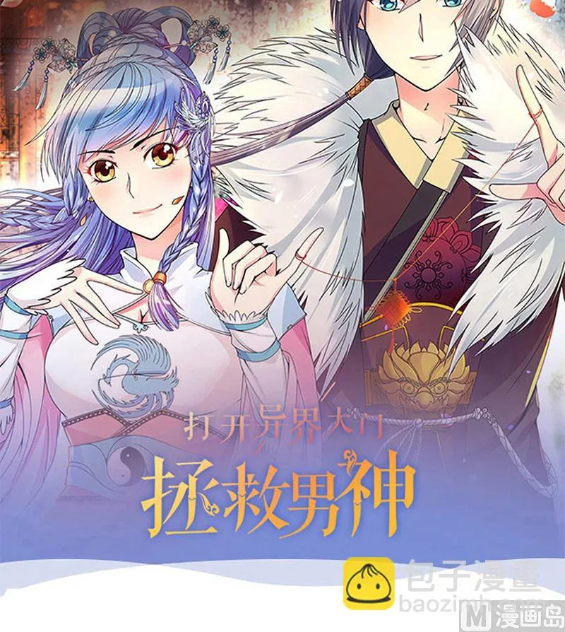 第202话 影帝加盟 1 第36页