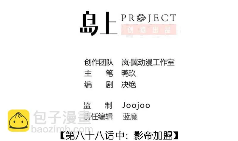 第203话 影帝加盟 2 第2页