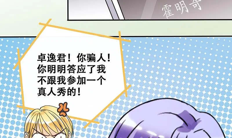 第203话 影帝加盟 2 第5页