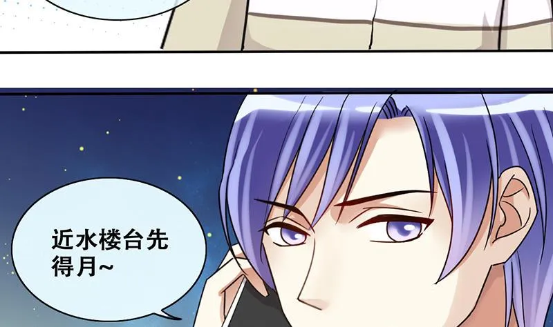 第203话 影帝加盟 2 第7页