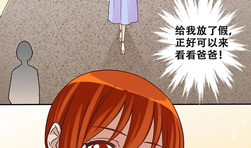 第203话 影帝加盟 2 第11页