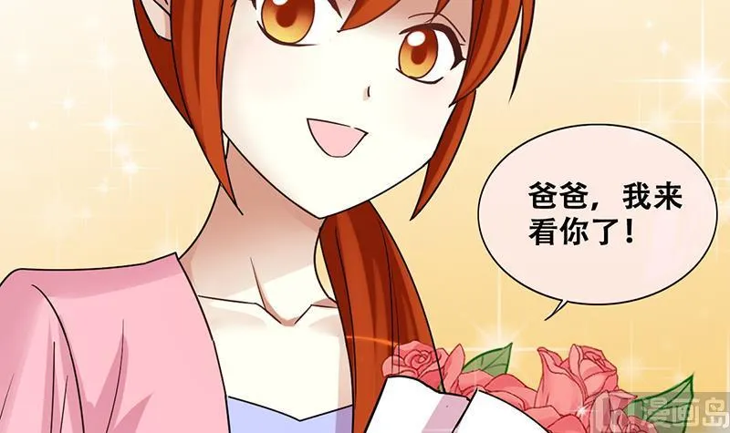 第203话 影帝加盟 2 第12页