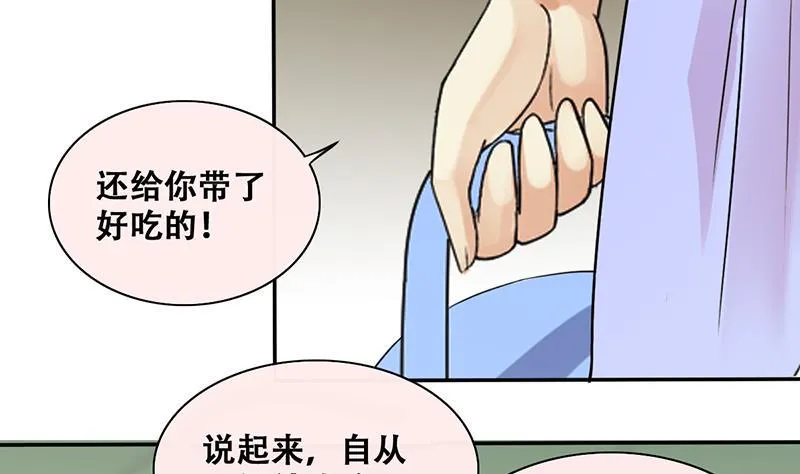 第203话 影帝加盟 2 第14页