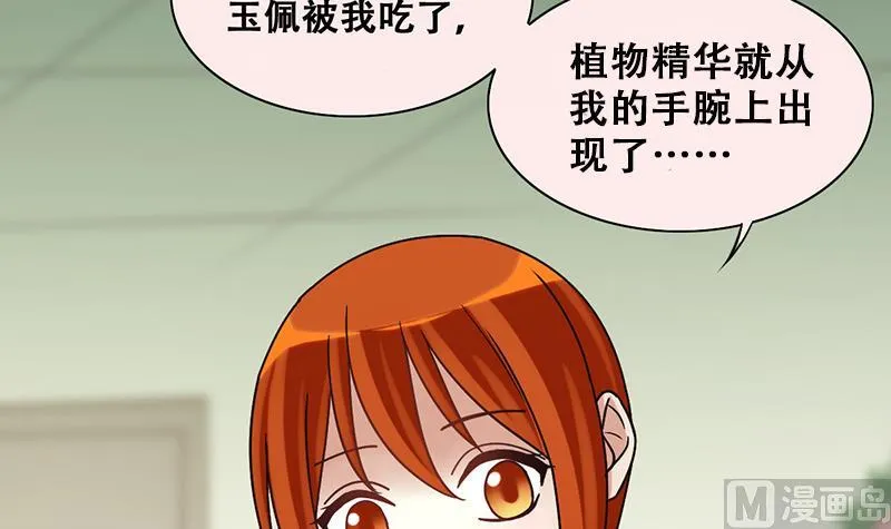 第203话 影帝加盟 2 第15页