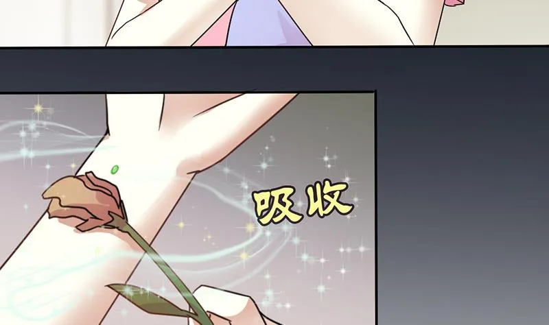 第203话 影帝加盟 2 第17页