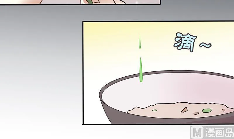 第203话 影帝加盟 2 第18页