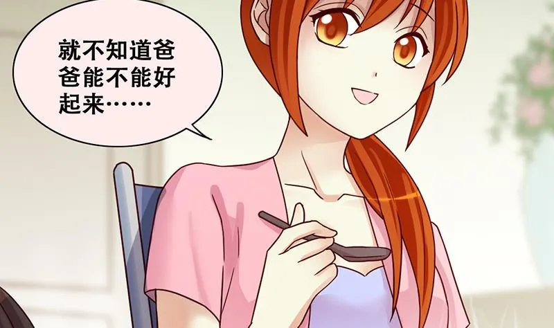 第203话 影帝加盟 2 第20页