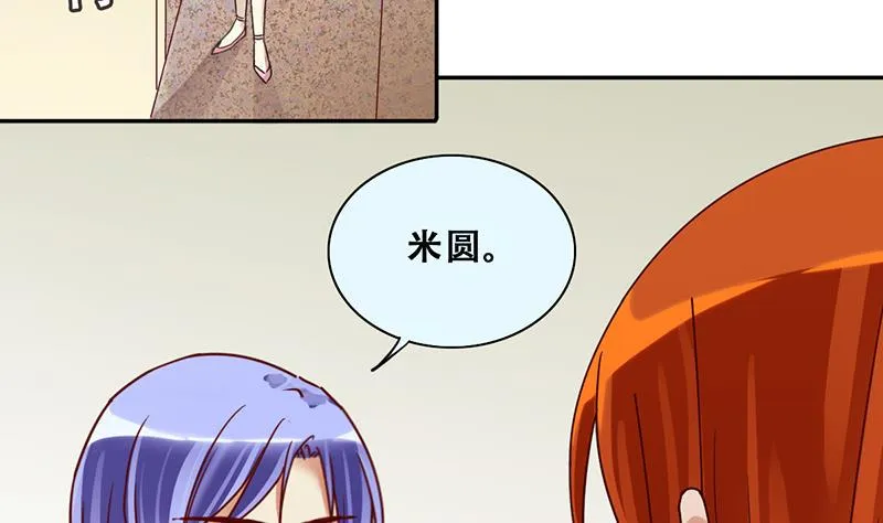 第203话 影帝加盟 2 第23页