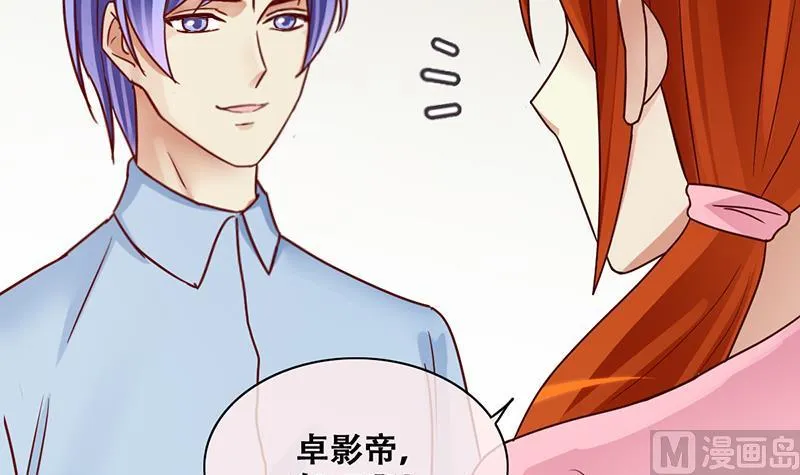 第203话 影帝加盟 2 第24页