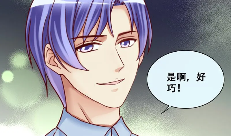 第203话 影帝加盟 2 第26页