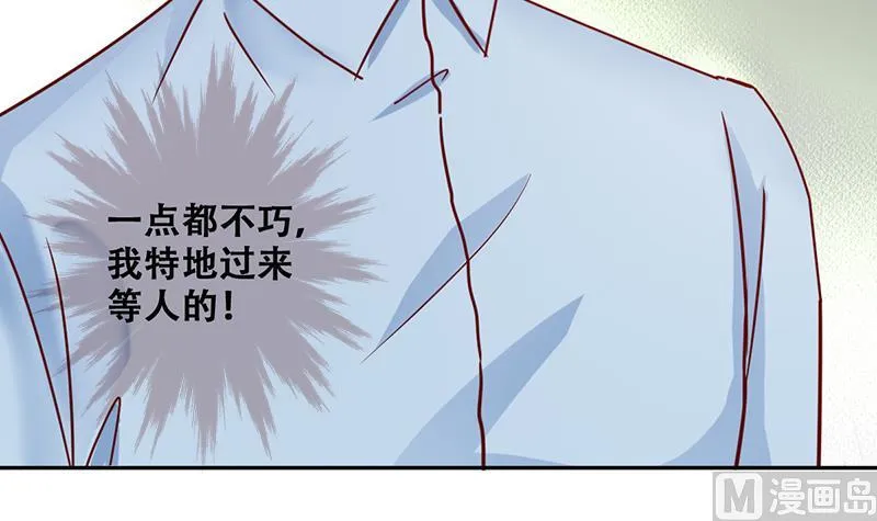 第203话 影帝加盟 2 第27页