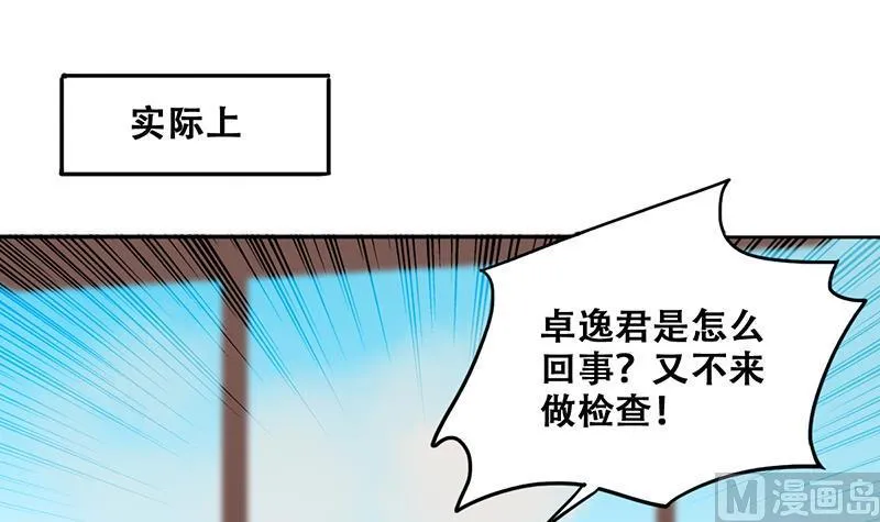 第203话 影帝加盟 2 第30页