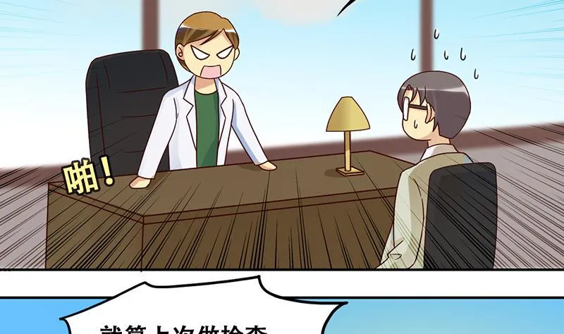 第203话 影帝加盟 2 第31页