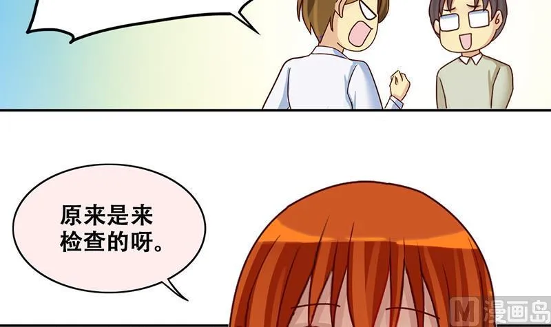 第203话 影帝加盟 2 第33页