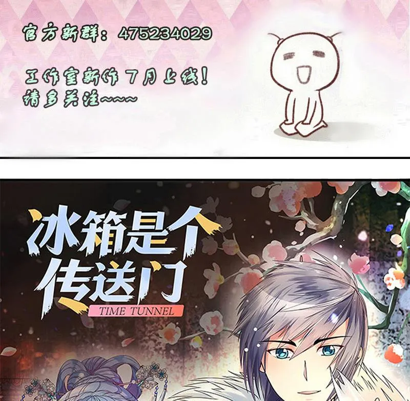第203话 影帝加盟 2 第35页