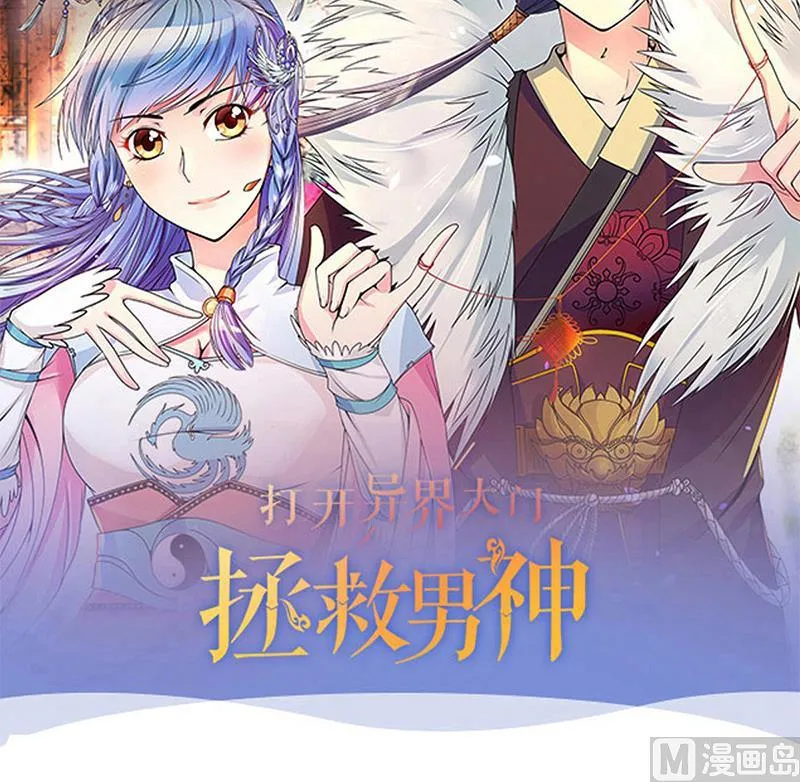 第203话 影帝加盟 2 第36页