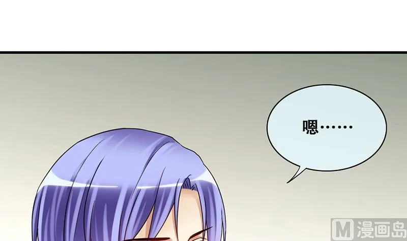 第204话 影帝加盟 3 第3页