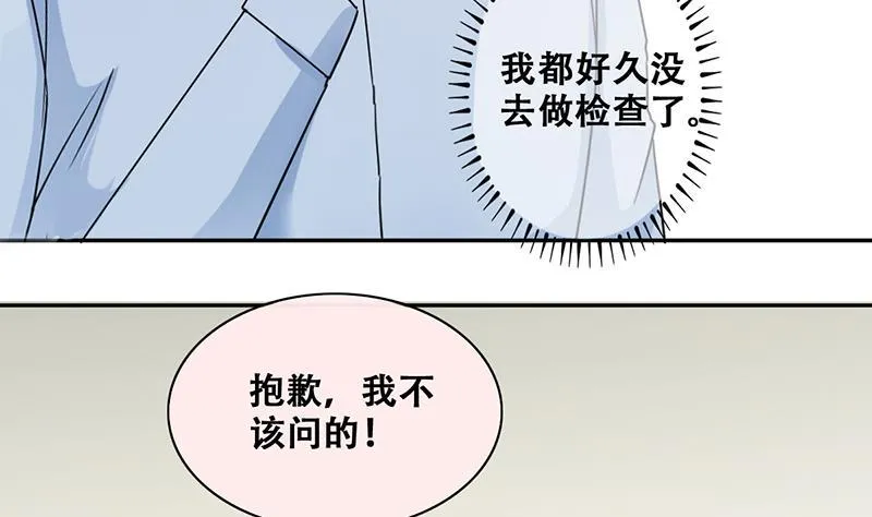 第204话 影帝加盟 3 第5页