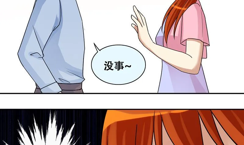 第204话 影帝加盟 3 第7页