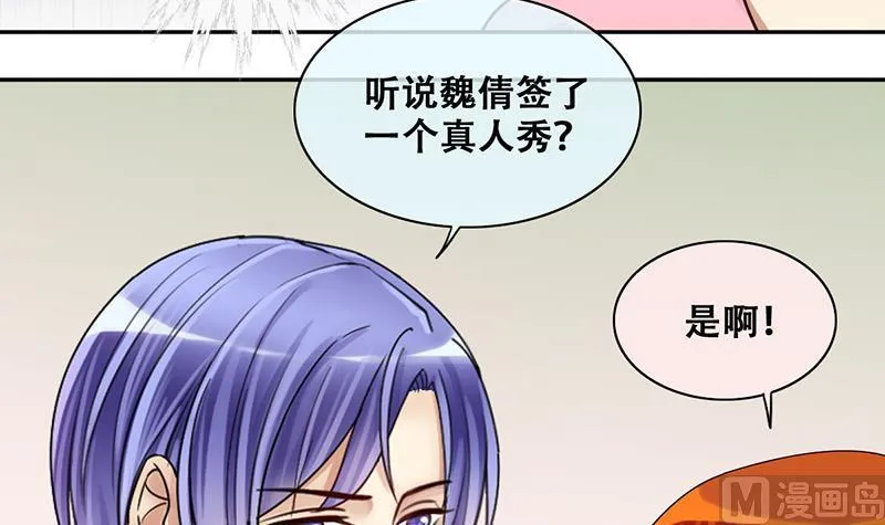 第204话 影帝加盟 3 第9页