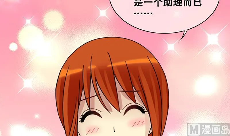 第204话 影帝加盟 3 第12页