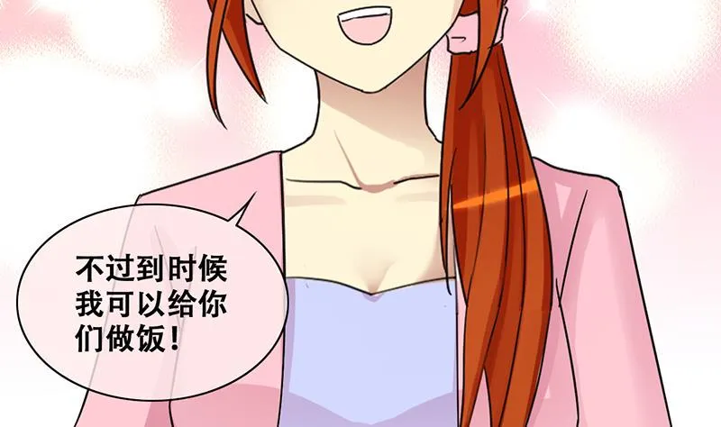 第204话 影帝加盟 3 第13页