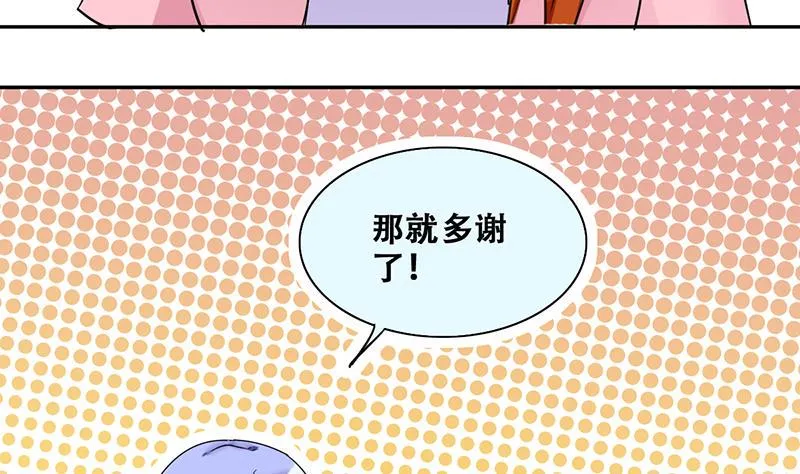第204话 影帝加盟 3 第14页