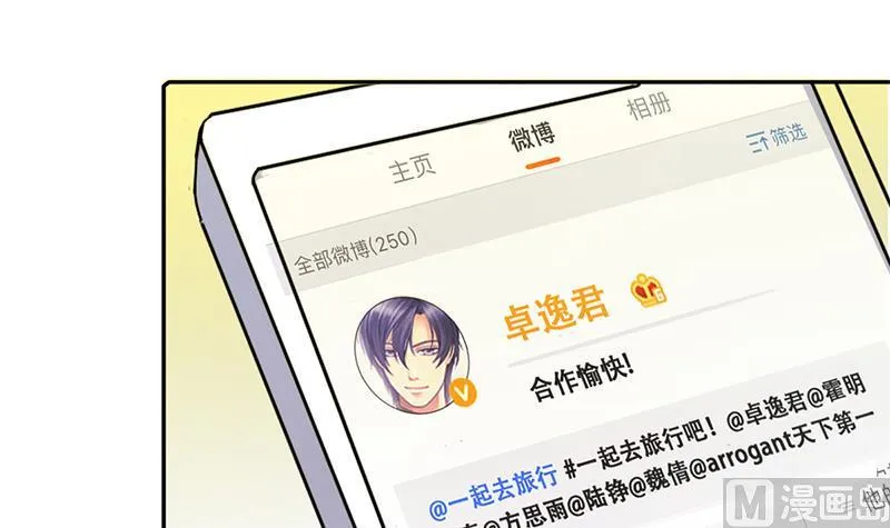 第204话 影帝加盟 3 第18页
