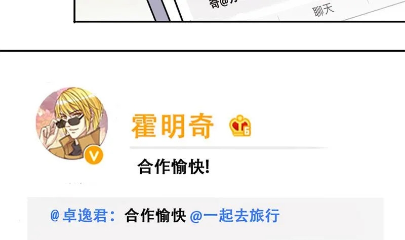第204话 影帝加盟 3 第19页