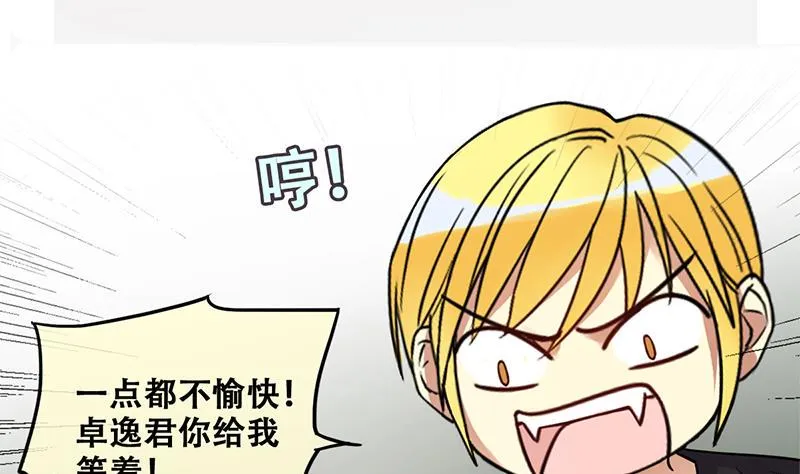 第204话 影帝加盟 3 第20页