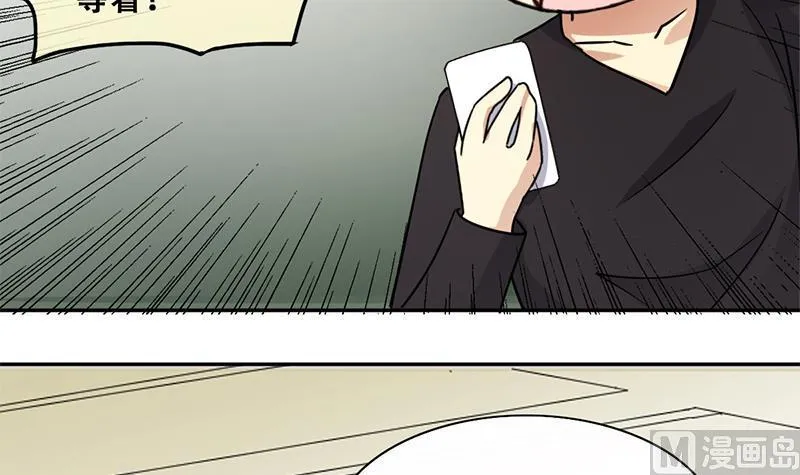 第204话 影帝加盟 3 第21页