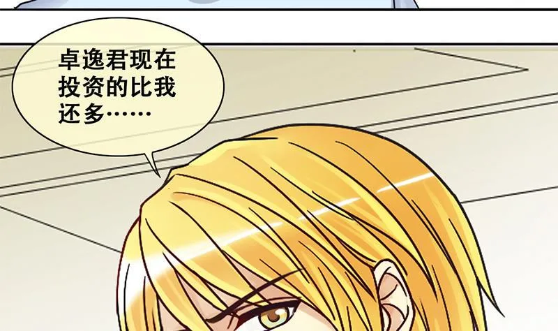 第204话 影帝加盟 3 第25页