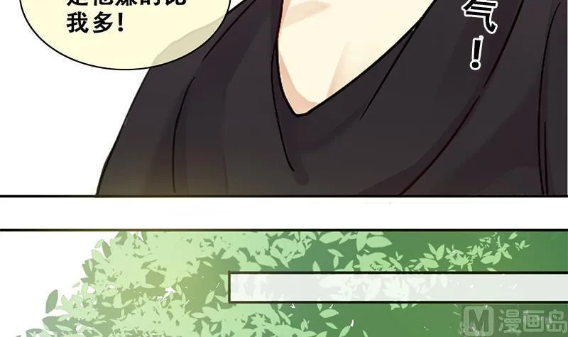 第204话 影帝加盟 3 第27页