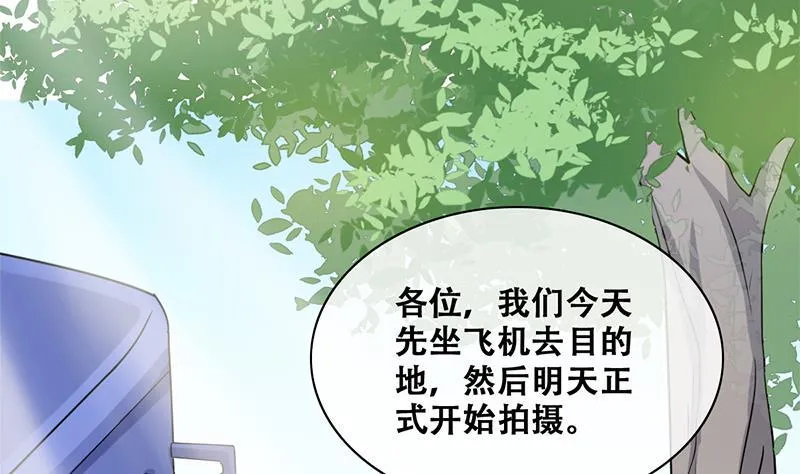 第204话 影帝加盟 3 第28页