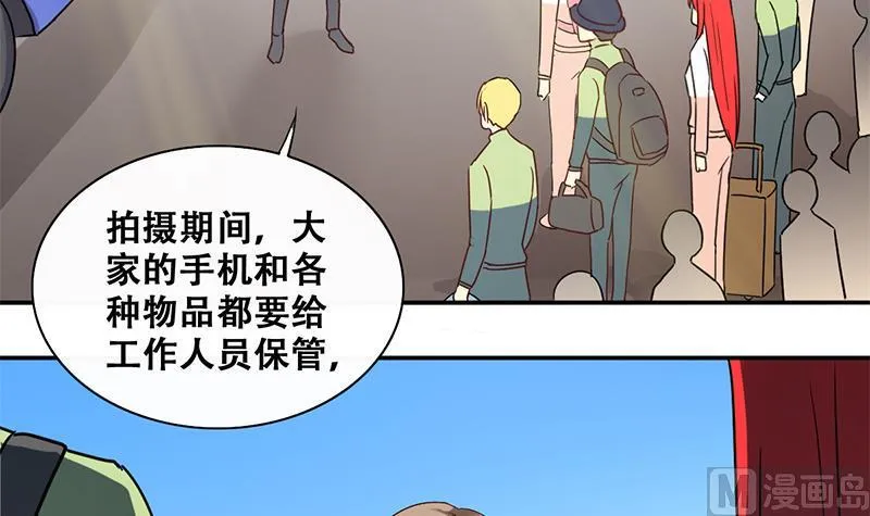 第204话 影帝加盟 3 第30页
