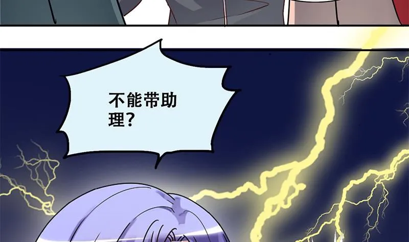 第204话 影帝加盟 3 第32页