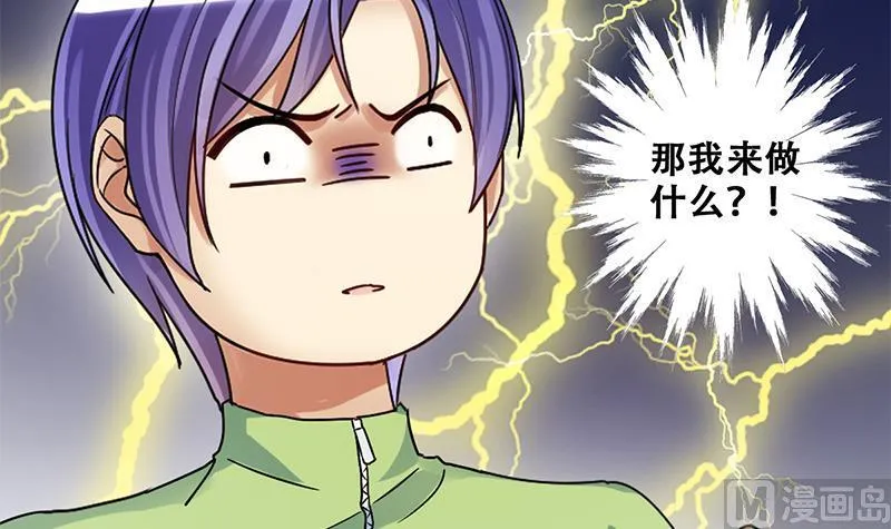 第204话 影帝加盟 3 第33页