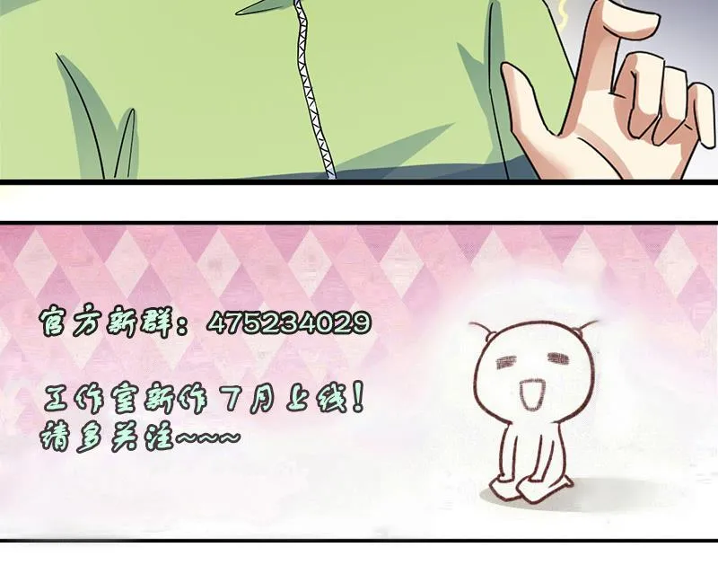 第204话 影帝加盟 3 第34页