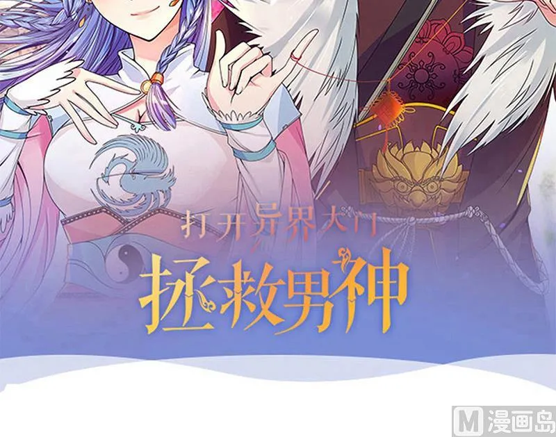第204话 影帝加盟 3 第36页