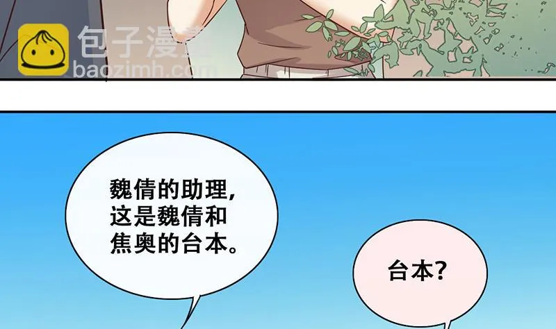 第205话 一起爬山 1 第5页