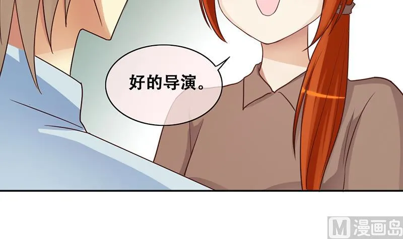 第205话 一起爬山 1 第9页