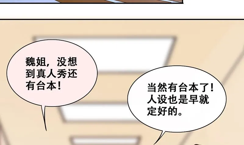 第205话 一起爬山 1 第11页