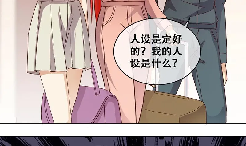 第205话 一起爬山 1 第13页