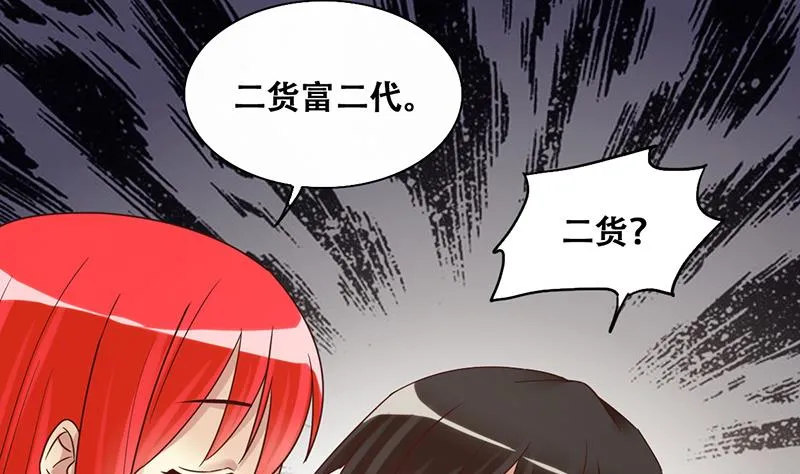 第205话 一起爬山 1 第14页
