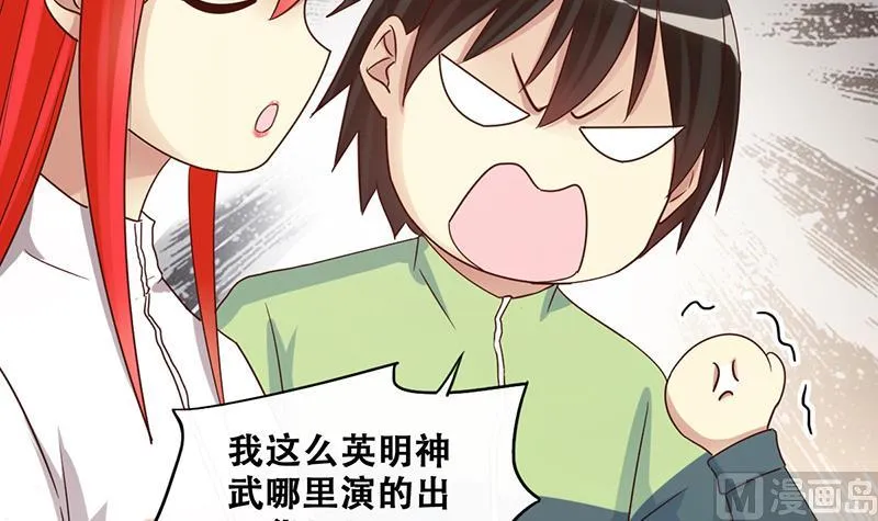 第205话 一起爬山 1 第15页