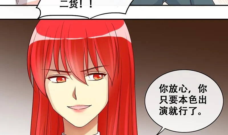 第205话 一起爬山 1 第16页