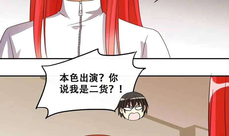 第205话 一起爬山 1 第17页