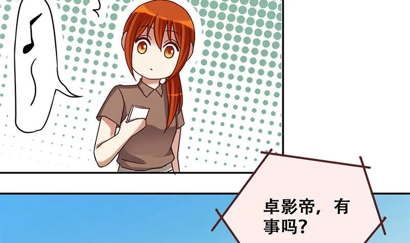 第205话 一起爬山 1 第20页
